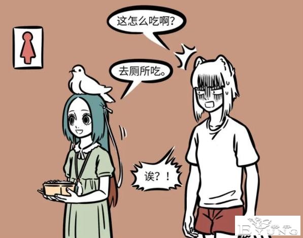 非人哉：九月同事的午餐都好奇葩，但要论最奇葩，我觉得还是精卫-5.jpg