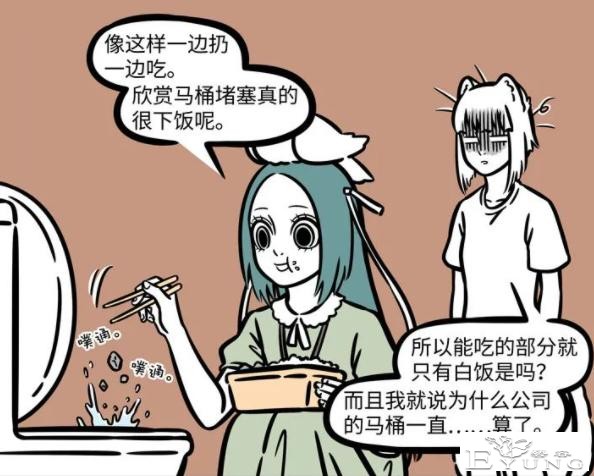 非人哉：九月同事的午餐都好奇葩，但要论最奇葩，我觉得还是精卫-6.jpg