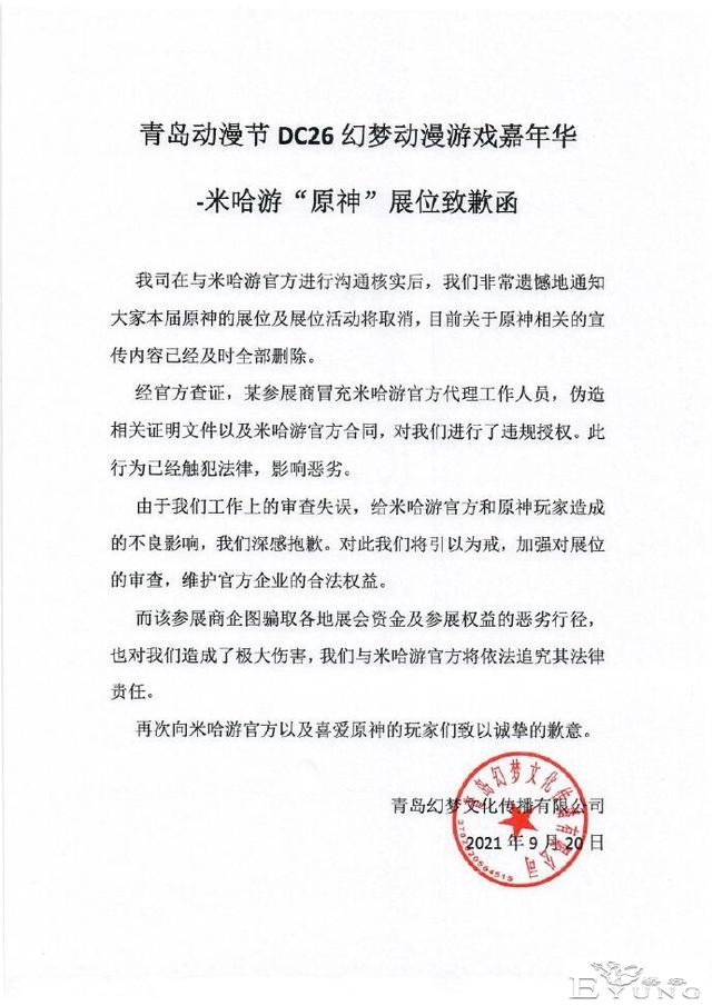 国内漫展遇到假原神，这玩意还能有假的？这些人图什么啊？-2.jpg