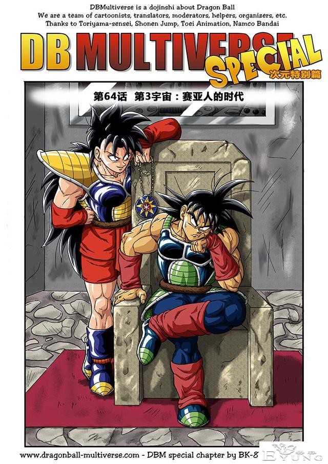 龙珠超次元乱战漫画064话：第3宇宙，赛亚人的时代-1.jpg