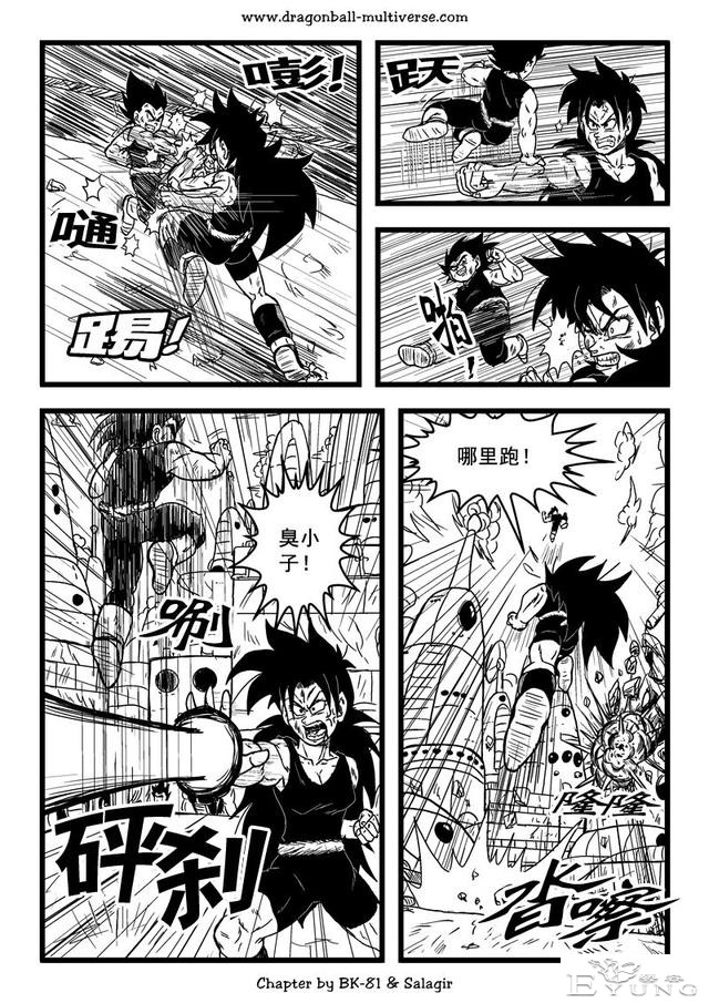 龙珠超次元乱战漫画064话：第3宇宙，赛亚人的时代-11.jpg