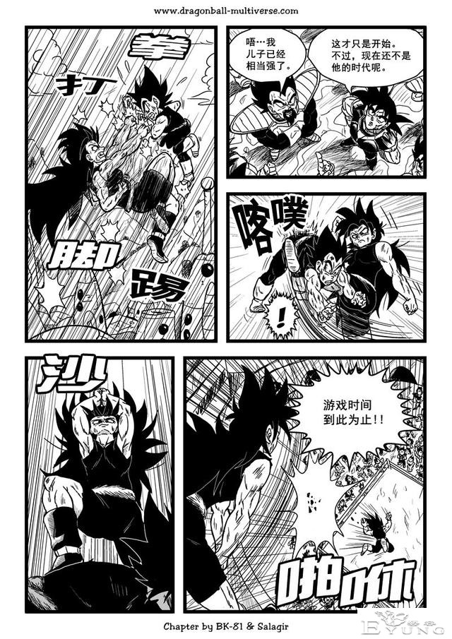 龙珠超次元乱战漫画064话：第3宇宙，赛亚人的时代-12.jpg