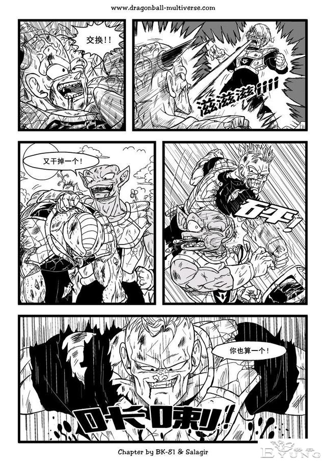 龙珠超次元乱战漫画064话：第3宇宙，赛亚人的时代-15.jpg
