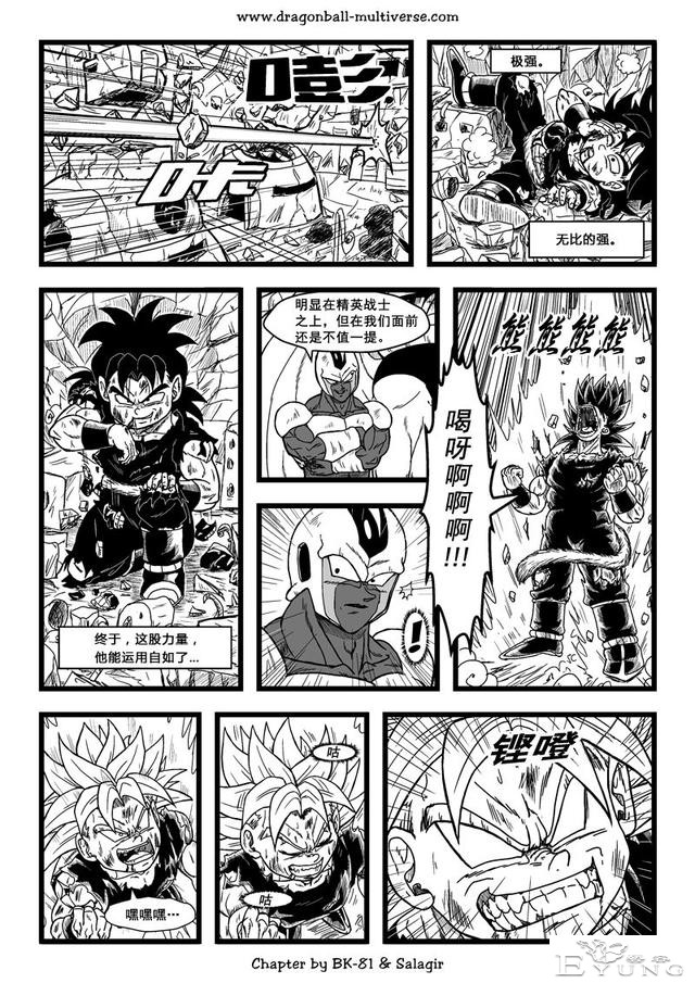 龙珠超次元乱战漫画064话：第3宇宙，赛亚人的时代-24.jpg