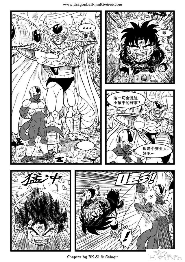 龙珠超次元乱战漫画064话：第3宇宙，赛亚人的时代-23.jpg