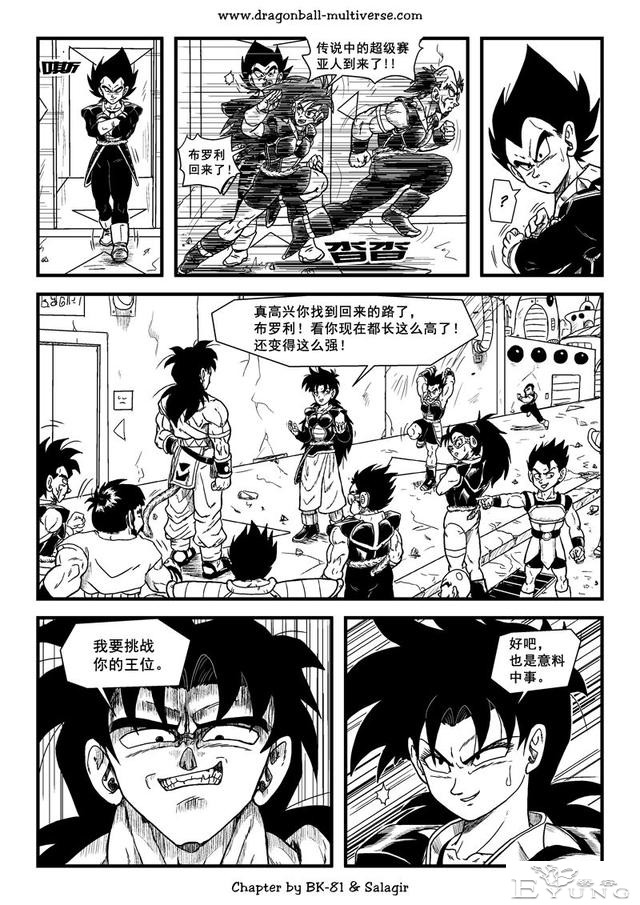龙珠超次元乱战漫画064话：第3宇宙，赛亚人的时代-27.jpg