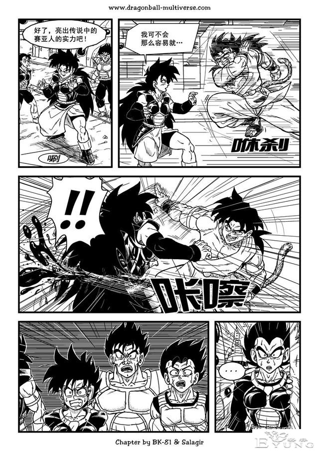 龙珠超次元乱战漫画064话：第3宇宙，赛亚人的时代-28.jpg