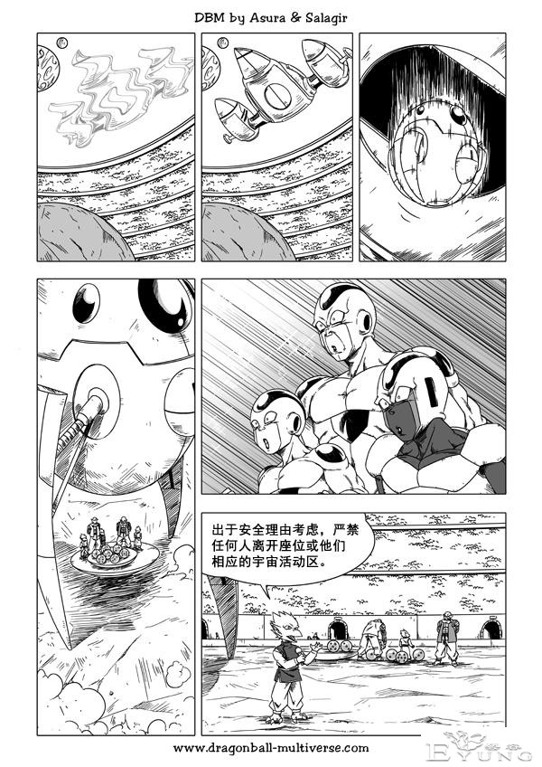 龙珠超次元乱战漫画042话：极恶败坏-19.jpg