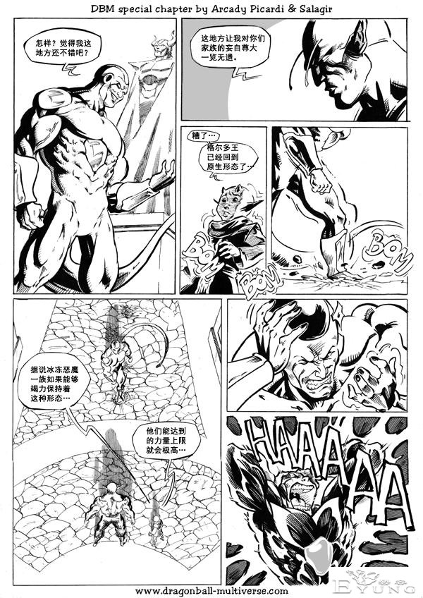 龙珠超次元乱战漫画041话：第7宇宙，帝国倾覆-11.jpg