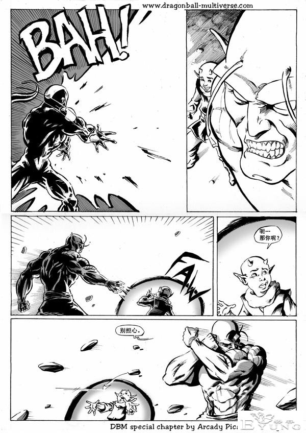 龙珠超次元乱战漫画041话：第7宇宙，帝国倾覆-12.jpg
