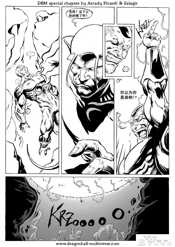龙珠超次元乱战漫画041话：第7宇宙，帝国倾覆-15.jpg
