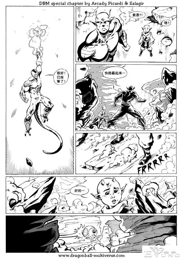 龙珠超次元乱战漫画041话：第7宇宙，帝国倾覆-18.jpg