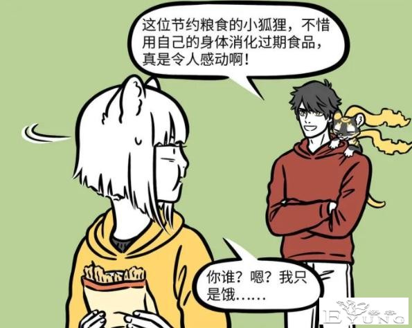 非人哉：九月工作之后的黑历史，以为吃过期食品能发财，结果生病-2.jpg