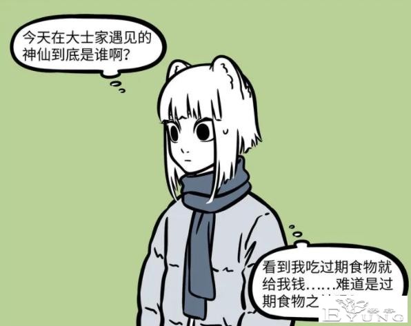 非人哉：九月工作之后的黑历史，以为吃过期食品能发财，结果生病-4.jpg