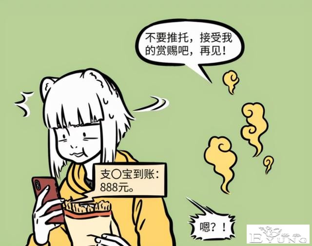 非人哉：九月工作之后的黑历史，以为吃过期食品能发财，结果生病-3.jpg