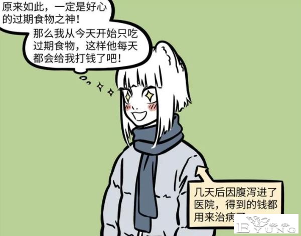 非人哉：九月工作之后的黑历史，以为吃过期食品能发财，结果生病-5.jpg