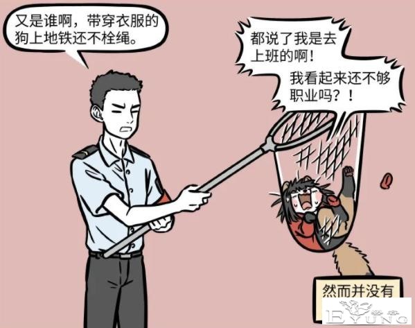 非人哉新登场的角色也太惨了，因为不会化形被当成狗，天天被抓-4.jpg