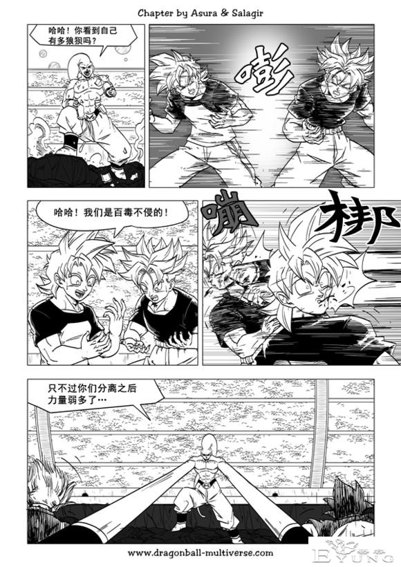 龙珠超次元乱战漫画051话：融合后的新能力-14.jpg