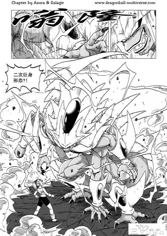 龙珠超次元乱战漫画051话：融合后的新能力-21.jpg