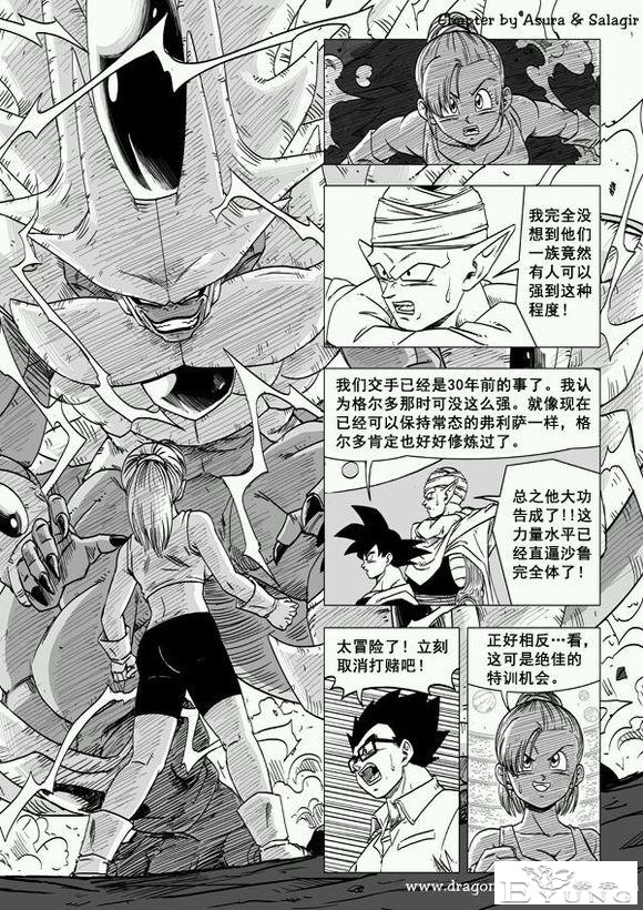 龙珠超次元乱战漫画051话：融合后的新能力-22.jpg