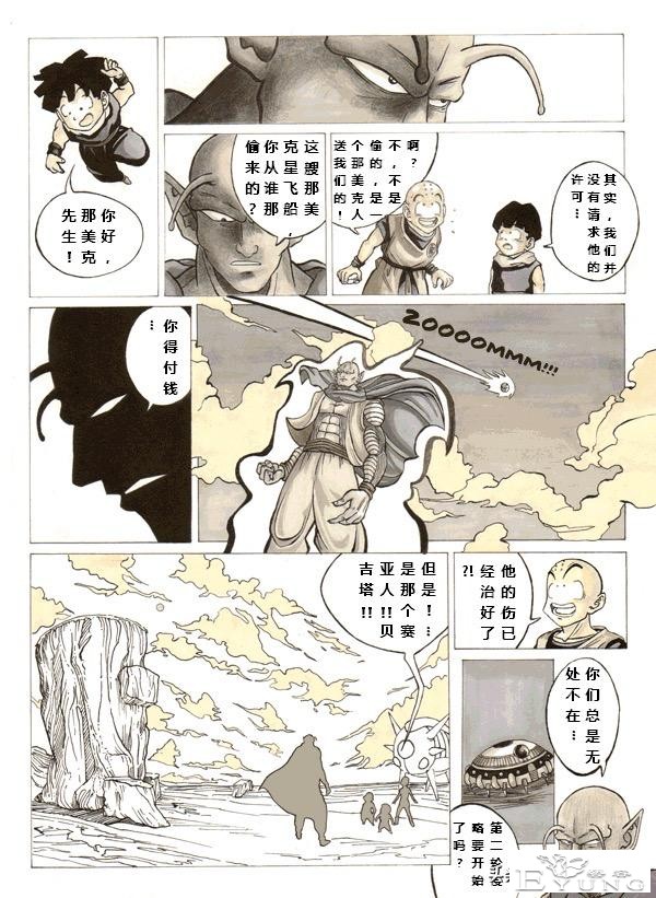 超次元乱战之第7宇宙，娜美克星人全体同化，实力吊打弗利沙-3.jpg