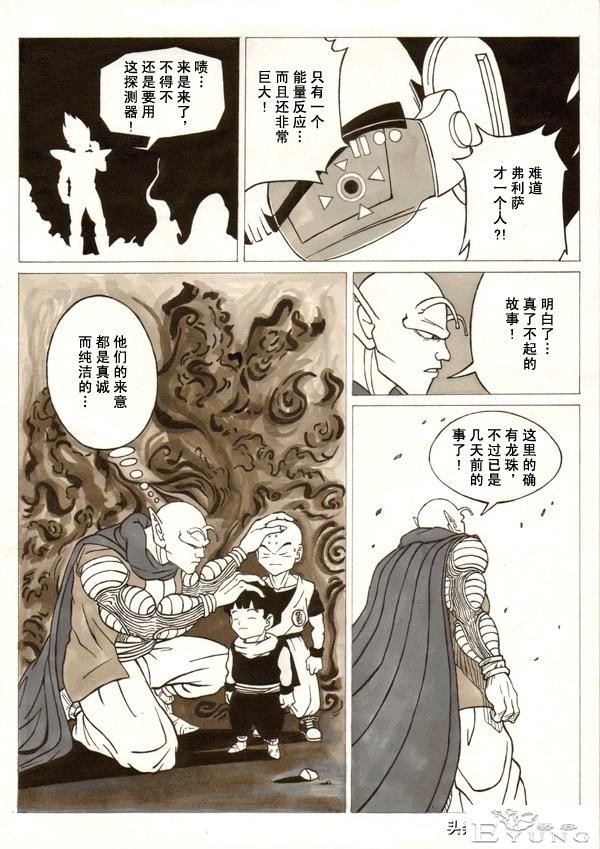 超次元乱战之第7宇宙，娜美克星人全体同化，实力吊打弗利沙-5.jpg