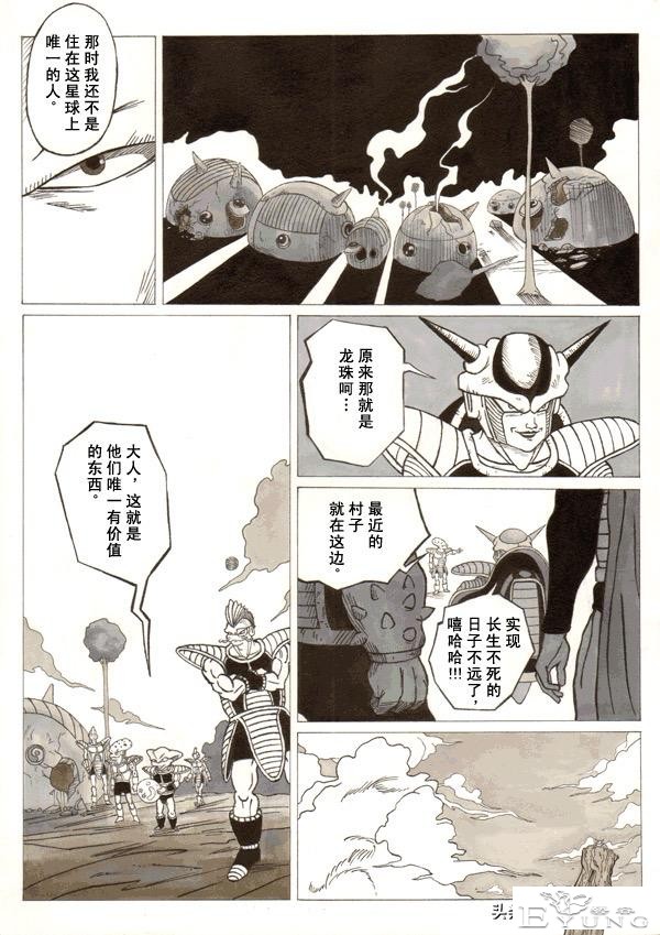 超次元乱战之第7宇宙，娜美克星人全体同化，实力吊打弗利沙-6.jpg
