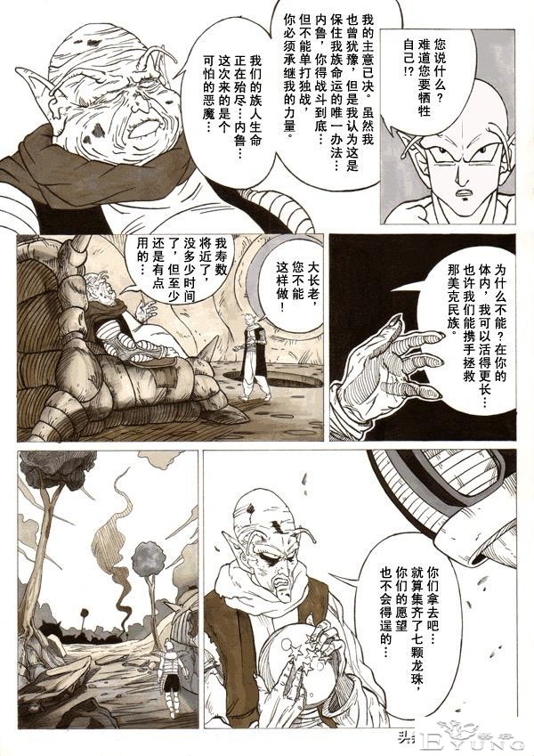 超次元乱战之第7宇宙，娜美克星人全体同化，实力吊打弗利沙-7.jpg