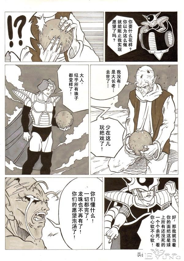 超次元乱战之第7宇宙，娜美克星人全体同化，实力吊打弗利沙-8.jpg