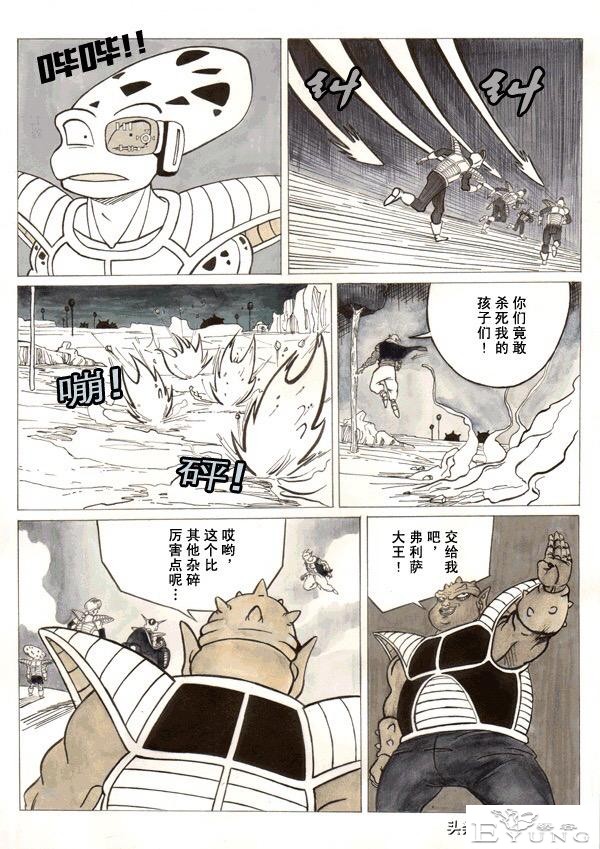 超次元乱战之第7宇宙，娜美克星人全体同化，实力吊打弗利沙-10.jpg