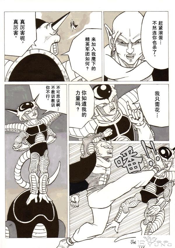 超次元乱战之第7宇宙，娜美克星人全体同化，实力吊打弗利沙-12.jpg