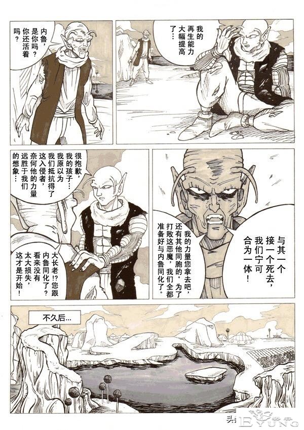 超次元乱战之第7宇宙，娜美克星人全体同化，实力吊打弗利沙-15.jpg