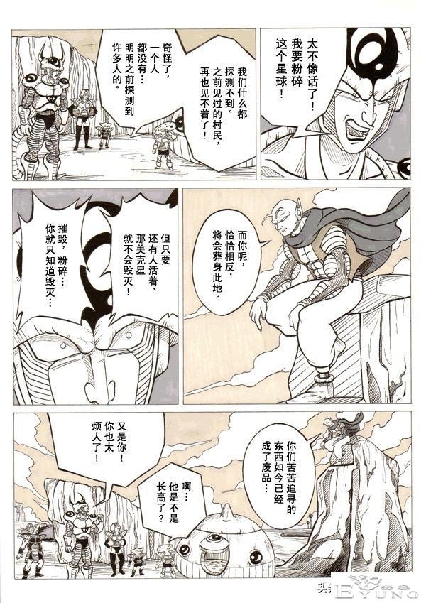 超次元乱战之第7宇宙，娜美克星人全体同化，实力吊打弗利沙-16.jpg