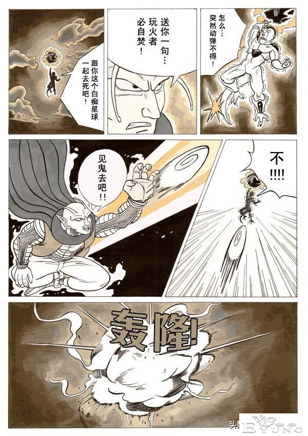 超次元乱战之第7宇宙，娜美克星人全体同化，实力吊打弗利沙-21.jpg