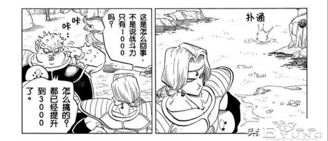 超次元乱战之第7宇宙，娜美克星人全体同化，实力吊打弗利沙-24.jpg