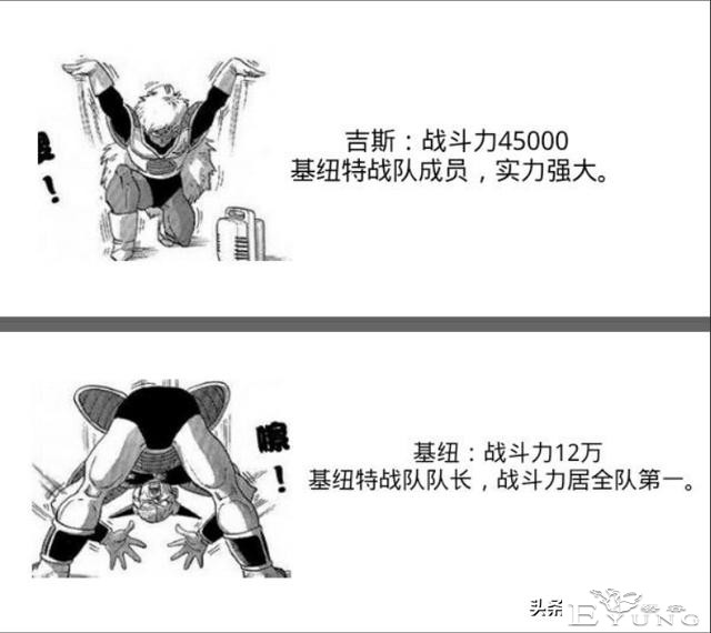超次元乱战之第7宇宙，娜美克星人全体同化，实力吊打弗利沙-28.jpg