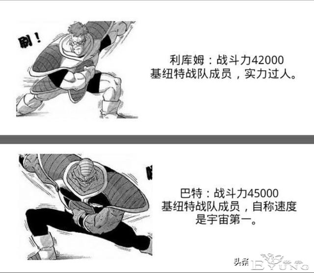 超次元乱战之第7宇宙，娜美克星人全体同化，实力吊打弗利沙-29.jpg