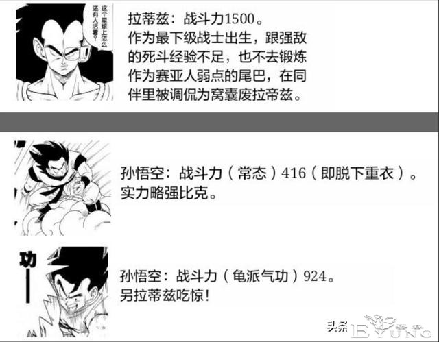 超次元乱战之第7宇宙，娜美克星人全体同化，实力吊打弗利沙-32.jpg