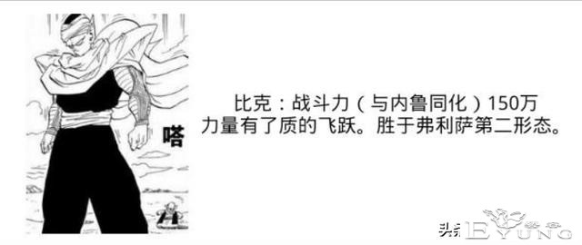 超次元乱战之第7宇宙，娜美克星人全体同化，实力吊打弗利沙-35.jpg