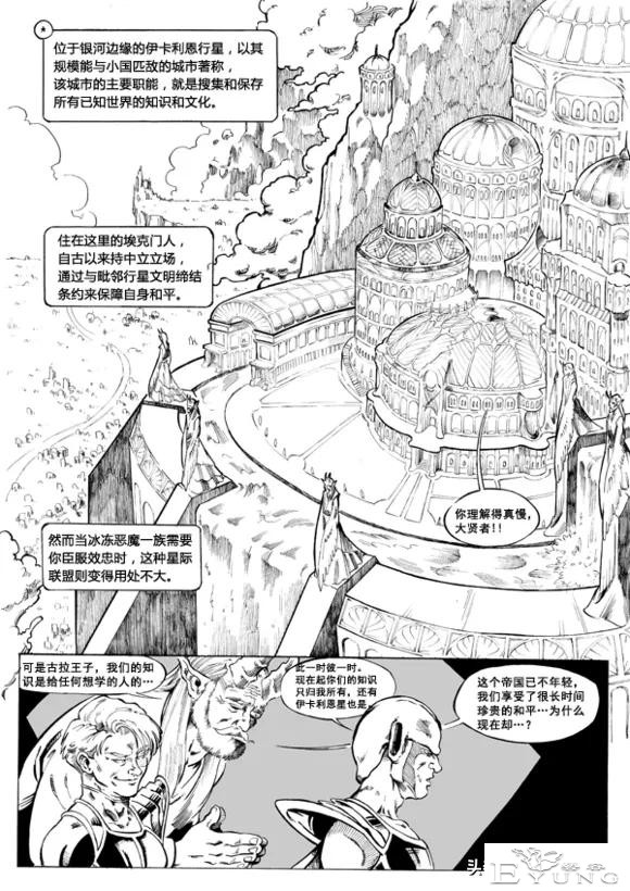 超次元乱战之第7宇宙，娜美克星人全体同化，实力吊打弗利沙-43.jpg