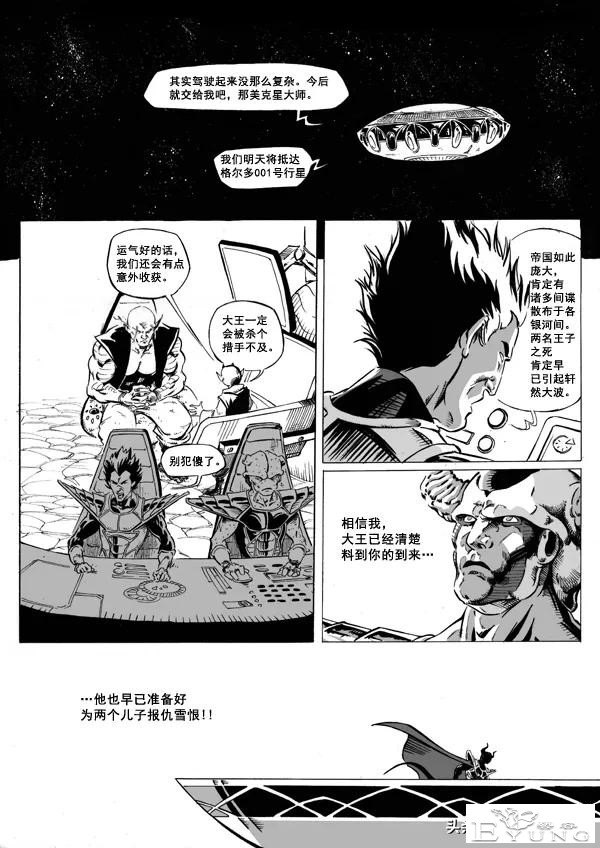 超次元乱战之第7宇宙，娜美克星人全体同化，实力吊打弗利沙-50.jpg