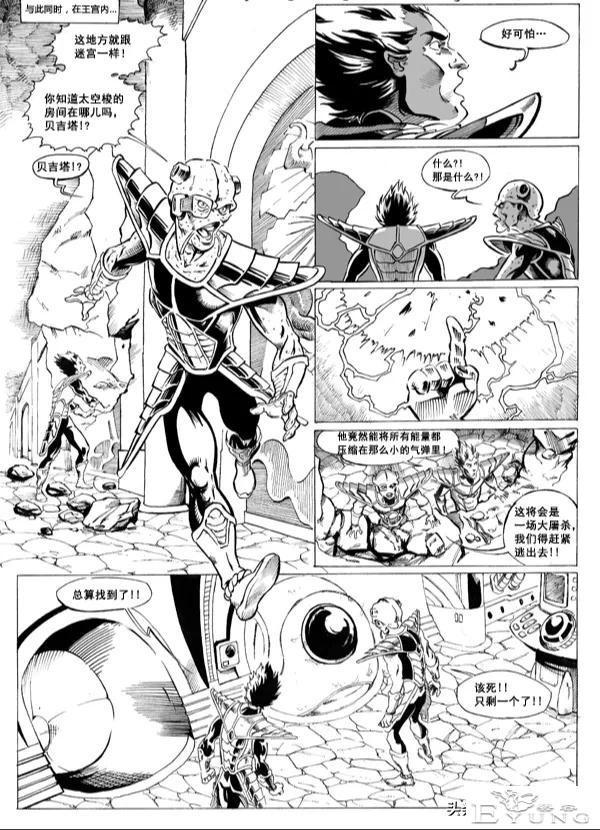 超次元乱战之第7宇宙，娜美克星人全体同化，实力吊打弗利沙-57.jpg