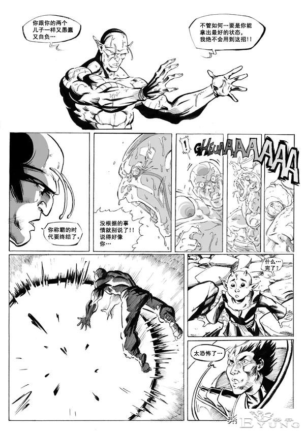 超次元乱战之第7宇宙，娜美克星人全体同化，实力吊打弗利沙-64.jpg