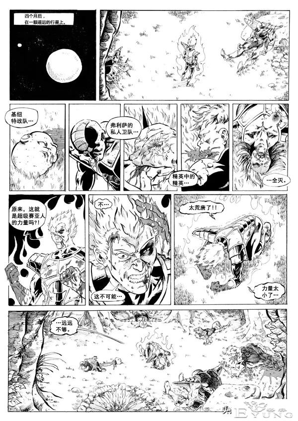 超次元乱战之第7宇宙，娜美克星人全体同化，实力吊打弗利沙-68.jpg