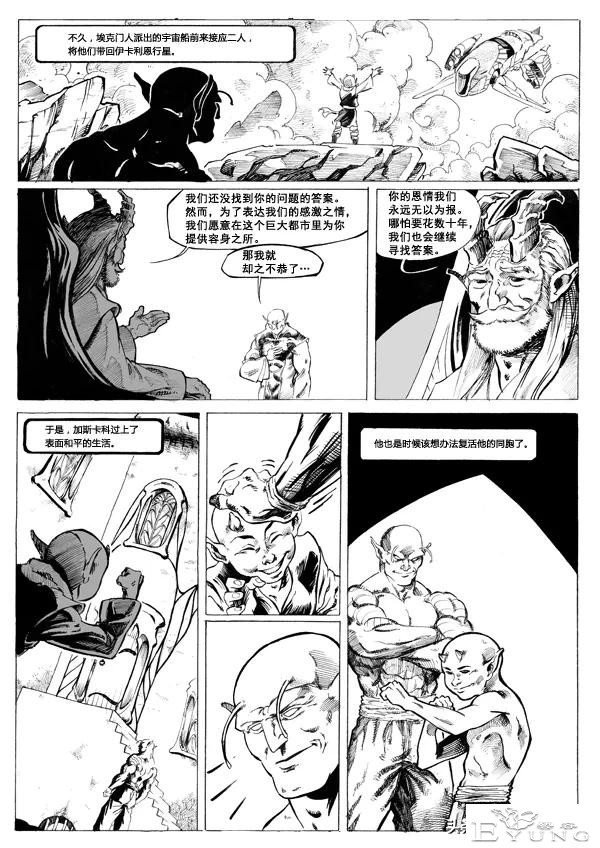 超次元乱战之第7宇宙，娜美克星人全体同化，实力吊打弗利沙-67.jpg