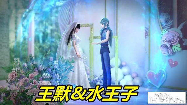 叶罗丽冰莲花：王默“婚梦”破灭，水王子亲自出手，水默结局变天-3.jpg