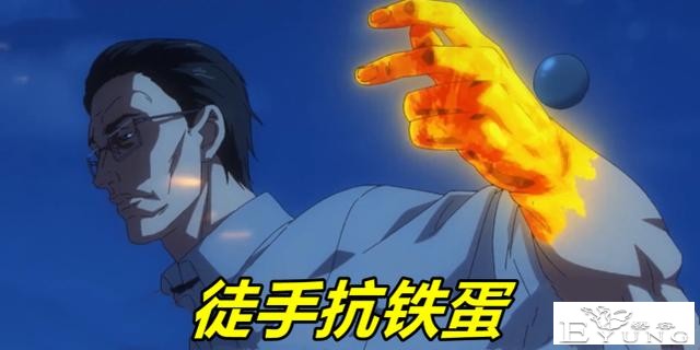 一人之下4第3集先行，临时工老肖秀实力，“龙爪手”硬扛铁蛋异人-5.jpg