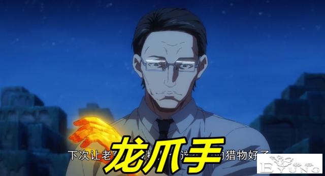 一人之下4第3集先行，临时工老肖秀实力，“龙爪手”硬扛铁蛋异人-3.jpg