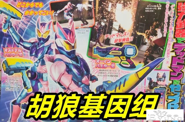 假面骑士Revice：胡狼新形态曝光，Ex-Aid附身，吹风筒武器真会玩-1.jpg