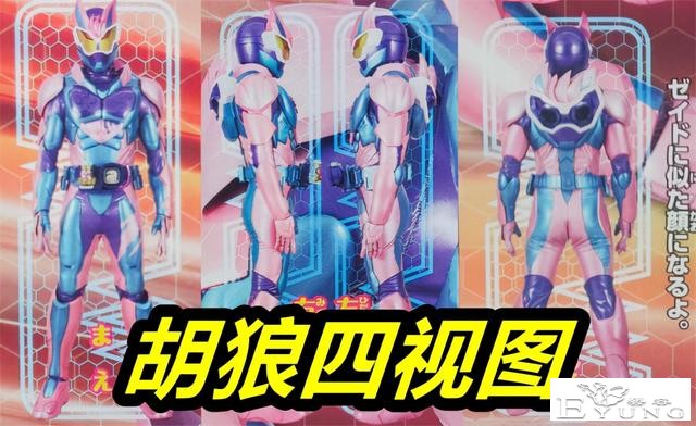 假面骑士Revice：胡狼新形态曝光，Ex-Aid附身，吹风筒武器真会玩-3.jpg